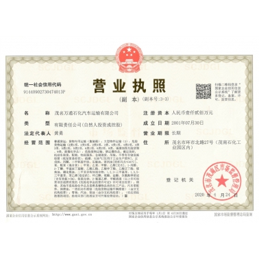 營(yíng)業(yè)執(zhí)照